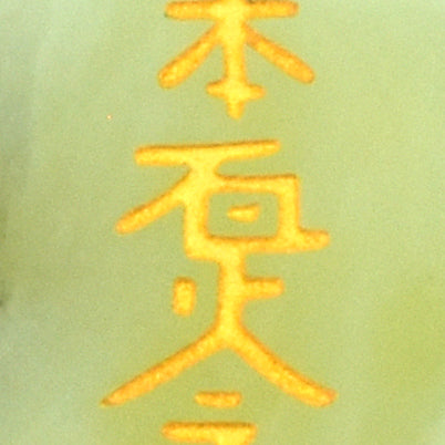 New Jade Reiki Set