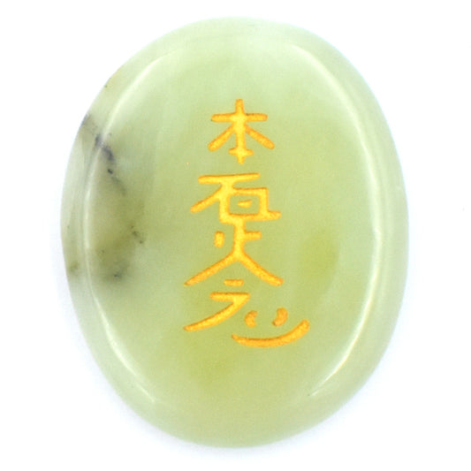 New Jade Reiki Set