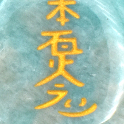 Russian Amazonite Reiki Set
